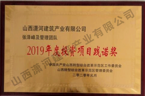 ɽת۸ģ2019ҵͶĿŵ